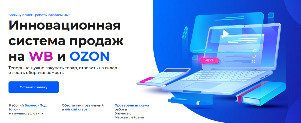 [Иван Чилов] [Dropshipboх] Инновационная система п_0.png